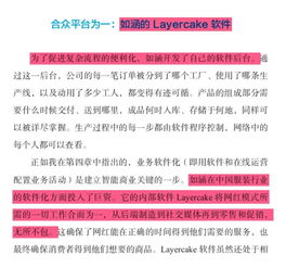 拆解網(wǎng)紅第一股如涵 看似追逐流光的網(wǎng)紅帶貨，骨子里滿是底層技術(shù)鏈接
