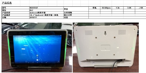安卓一體機(jī)教學(xué)會議平板電腦的軟硬件技術(shù)開發(fā)