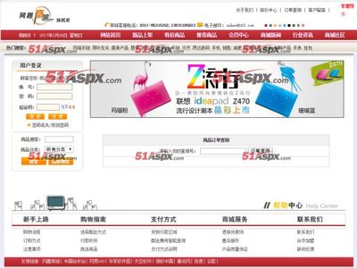 源碼圖片-網(wǎng)趣網(wǎng)上購物系統(tǒng)旗艦版源碼|-51Aspx