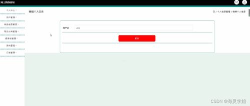 java jsp網(wǎng)上購(gòu)物商城622a7從不會(huì)做畢業(yè)設(shè)計(jì)到成功完成的過程與方法