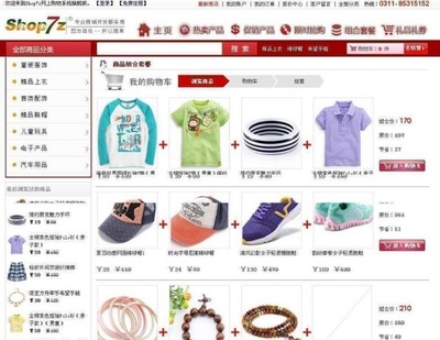 Shop7z網(wǎng)上購物系統(tǒng)源碼時尚版 V10.4.5