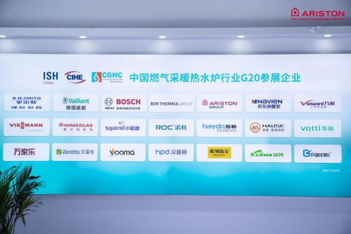 阿里斯頓出席2024中國供熱展 舒適高效節(jié)能升級 守護一直有溫度的家