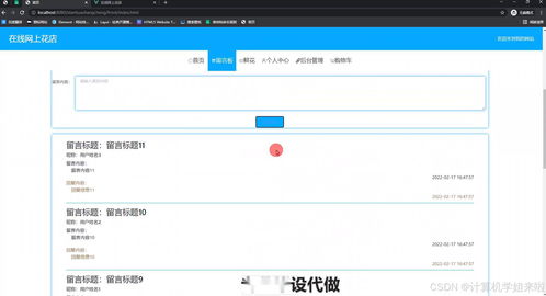 java畢業(yè)設(shè)計 ssm智能交互式在線網(wǎng)上花店的研發(fā)包含文檔代碼講解
