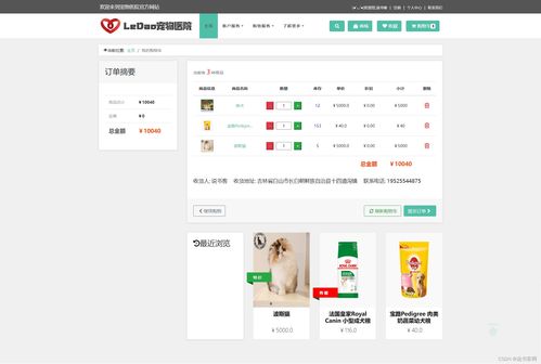 計算機畢業(yè)設計 springboot寵物醫(yī)院管理 寵物商城購物系統(tǒng) 附源碼