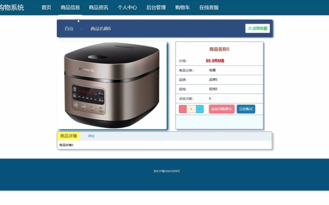 免費(fèi)指導(dǎo)畢業(yè)設(shè)計(jì)答辯,開發(fā)多種語言框架和數(shù)據(jù)庫,支持定制!網(wǎng)上商城購物系統(tǒng)-四川華新現(xiàn)代職業(yè)學(xué)院