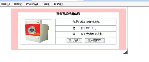 基于Java和MySQL的網上購物系統(tǒng)設計與實現(xiàn)