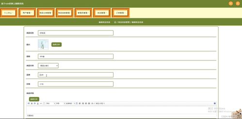 基于SSM的網上購物系統(tǒng) 畢業(yè)設計全流程指南