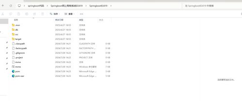 SpringBoot網上購物系統(tǒng) 開發(fā)、部署與論文文檔詳解