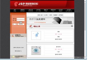 基于Java Web和MySQL的網上購物系統(tǒng)設計與實現(xiàn)